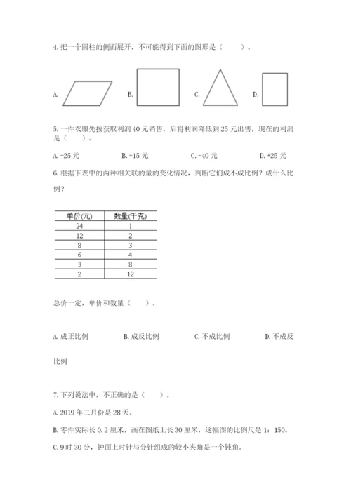 北师大版小学六年级下册数学期末检测试题及参考答案1套.docx