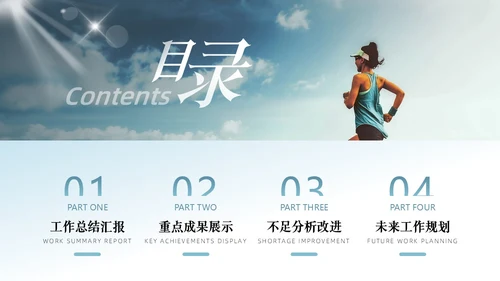 蓝色励志大气简约渐变努力拼搏工作总结通用PPT模