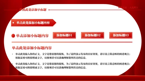 415教育宣传全民国家安全教育日模板