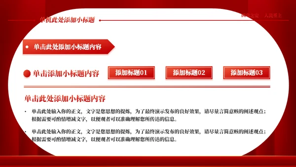 415教育宣传全民国家安全教育日模板