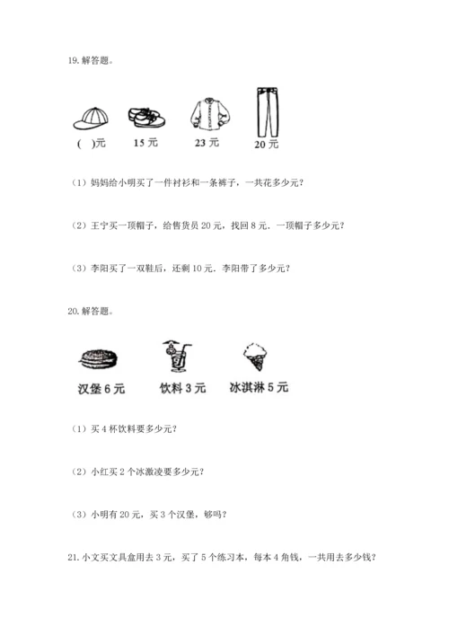 小学二年级上册数学应用题100道含完整答案（全国通用）.docx