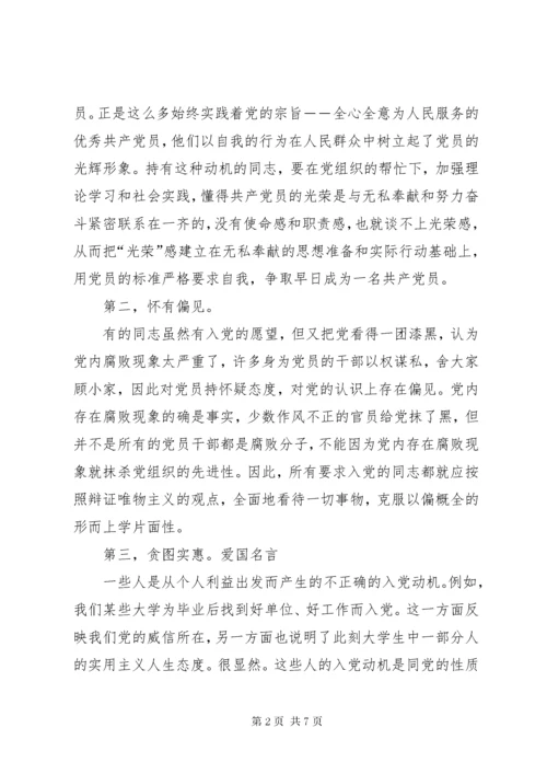 最新精编之党支部谈心谈话【组织生活会党支部谈心谈话记录内容】.docx