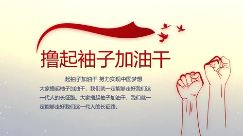 党的光辉历程党史学习教育党课PPT