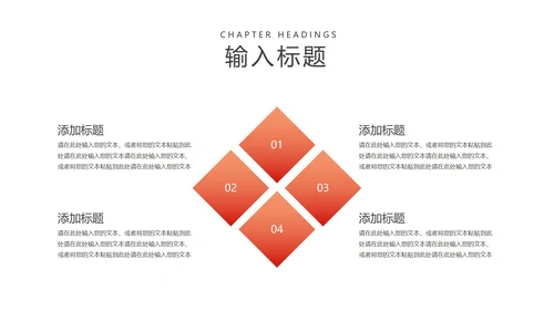 红色618购物节盛典汇报PPT模板