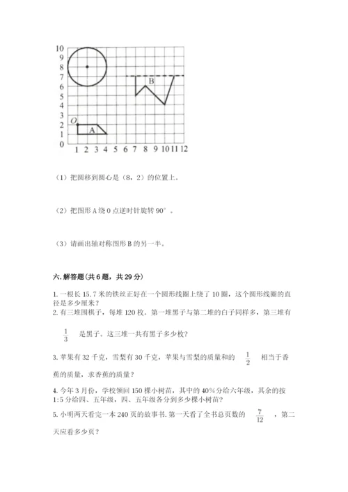 2022人教版六年级上册数学期末测试卷必考.docx