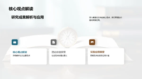 探索学术先锋