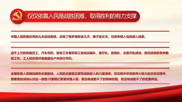 加强党风廉政建设年终工作总结PPT