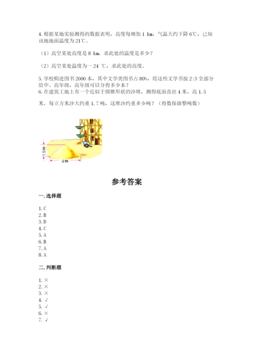 冀教版小学六年级下册数学期末检测试题参考答案.docx