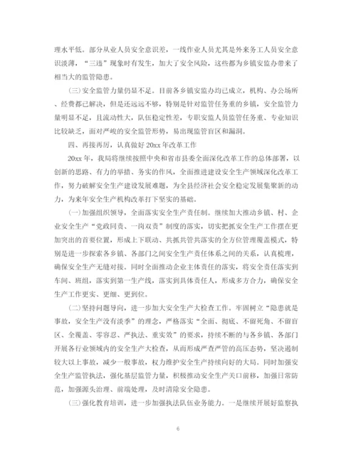 精编之教育委员会安全生产月活动总结范文.docx