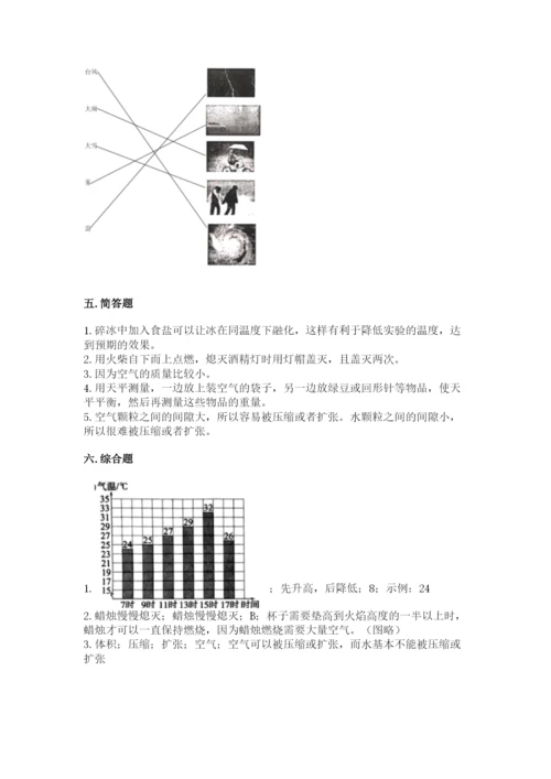 教科版三年级上册科学期末测试卷1套.docx