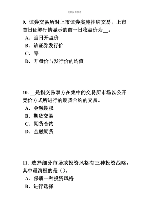 青海省证券从业资格考试我国的股票类型模拟试题.docx