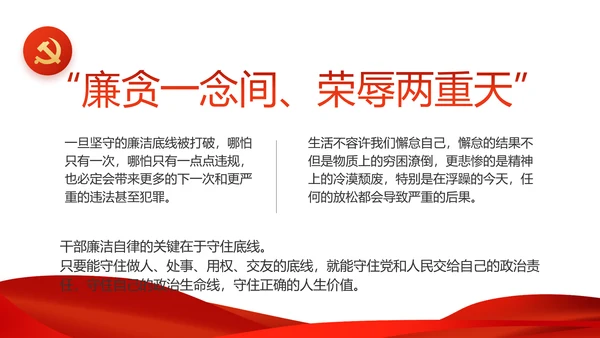 红色党支部工作总结汇报动态PPT党课