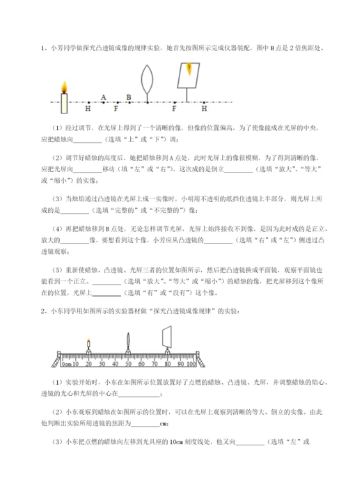 小卷练透四川遂宁市射洪中学物理八年级下册期末考试章节测评试题.docx