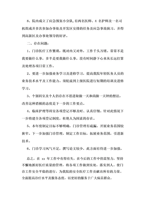 医院主任工作述职报告12篇