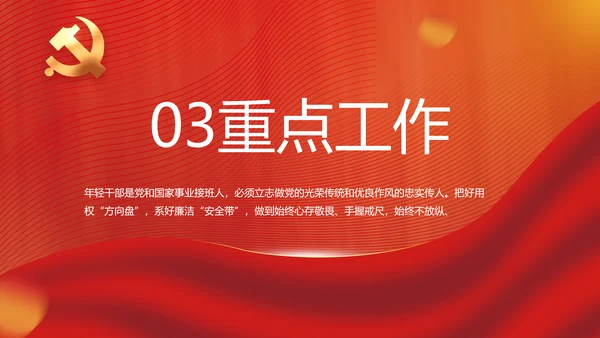 红色党建党支部述职工作汇报计划PPT