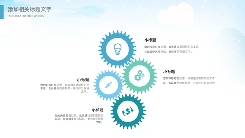 冬日恋歌冬天来了你好冬天立冬大雪小雪PPT