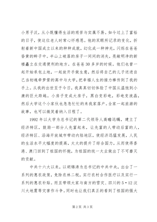 党外知识分子建国60周年征文.docx