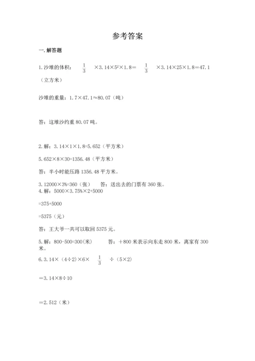 六年级小升初数学应用题50道附答案【完整版】.docx