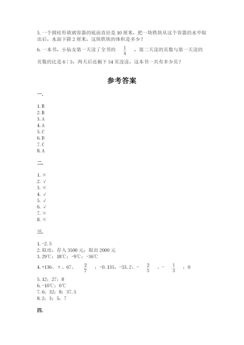 山西省【小升初】2023年小升初数学试卷（各地真题）.docx