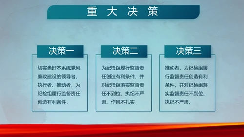 部队军事年终工作总结汇报动态PPT