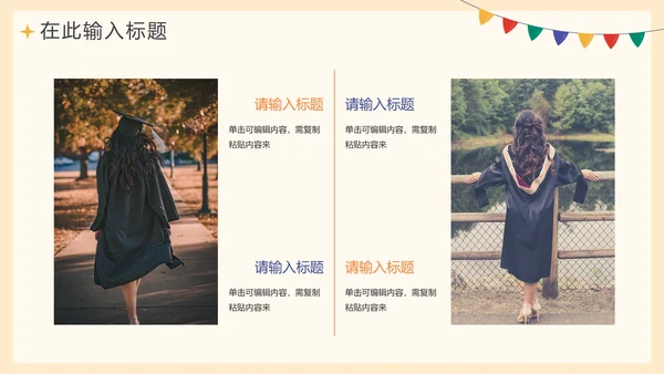 手绘卡通毕业季学生毕业相册PPT模板