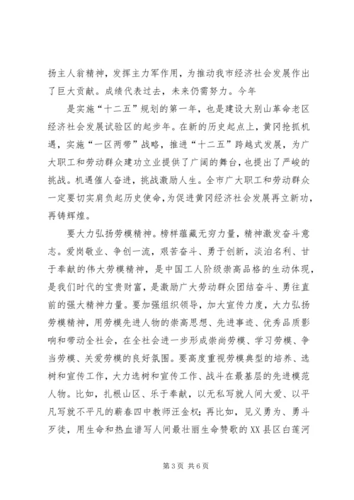 刘雪荣同志在城管执法局调研时的讲话 (2).docx