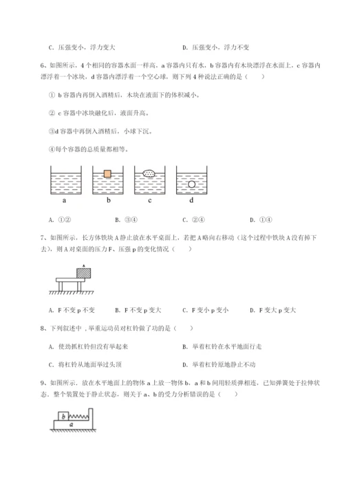 强化训练安徽合肥市庐江县二中物理八年级下册期末考试定向练习试卷（解析版含答案）.docx