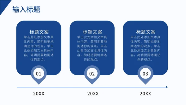 蓝色大气企业员工入职培训PPT模板