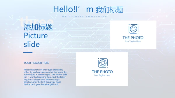 蓝色科技感公安科技信息化建设动态PPT