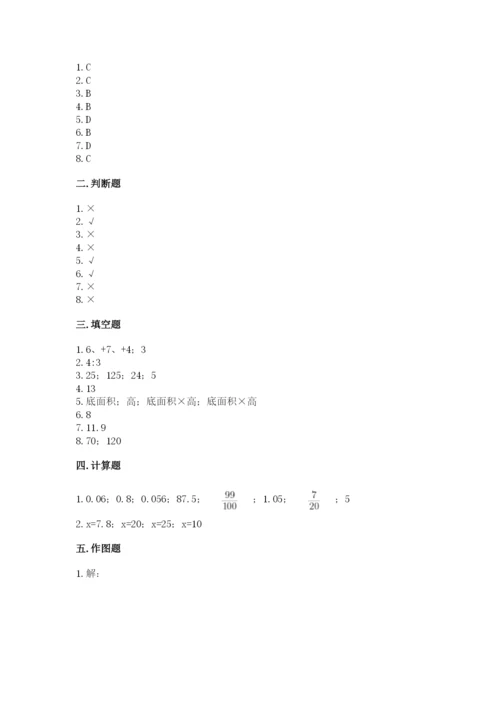 冀教版六年级下册数学 期末检测卷（完整版）.docx
