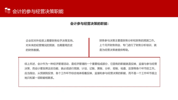 商务风会计财务管理培训金融保险业PPT模板