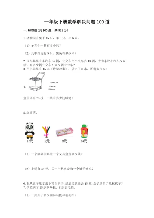 一年级下册数学解决问题100道含完整答案【精选题】.docx