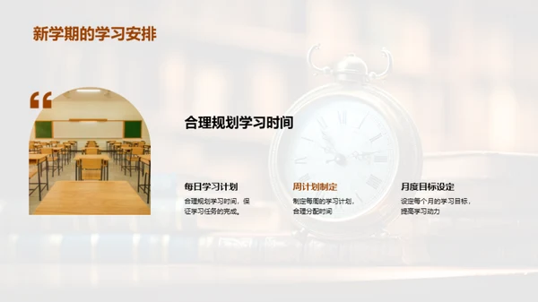 迈向学霸之路