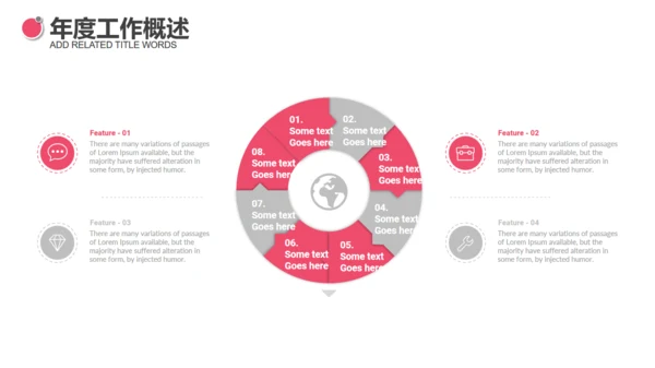 简约健康运动健身通用PPT模板