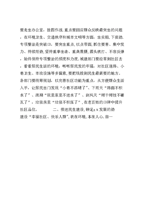 某单位谋划XX年工作务虚会讲话稿 (2)