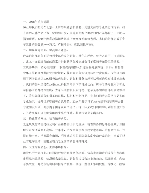 精编工作自我鉴定参考600字范文.docx