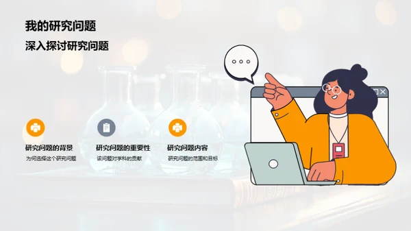 学科融合：探索交叉研究