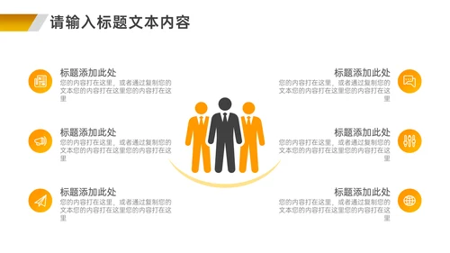 文明出行安全教育通用PPT课件