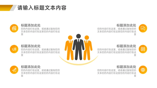 文明出行安全教育通用PPT课件