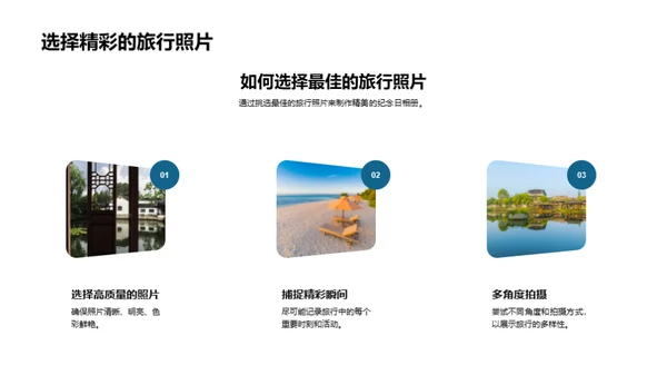 全家出游手册