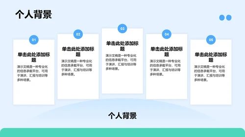 团支书竞选演讲通用PPT