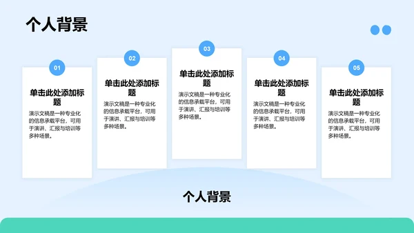 团支书竞选演讲通用PPT