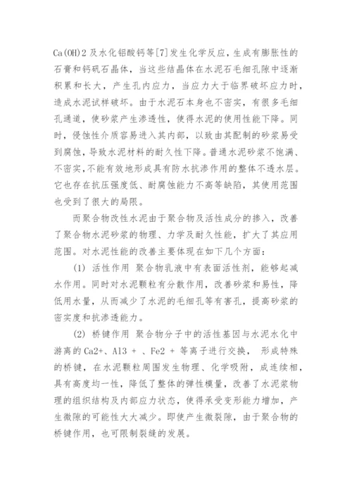 材料专业毕业论文开题报告论文.docx