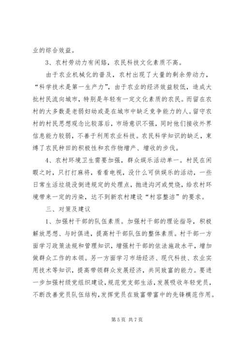 县政务服务中心三进三帮调研报告 (2).docx