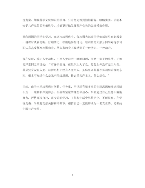 精编大学生党课心得体会范文1500字.docx