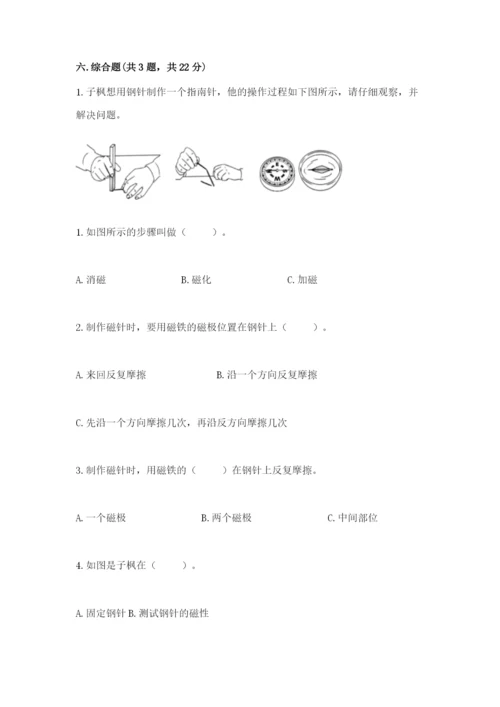 教科版小学科学二年级下册期末测试卷含完整答案【精选题】.docx