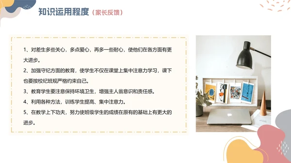 简约莫兰迪色教师学校学情分析报告PPT模板