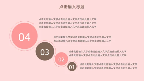 卡通粉色少女宠物生活馆宣传通用PPT模板