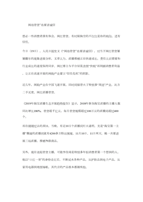 2023年高考作文时事热点时评素材精选.docx