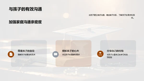 高中生涯指南
